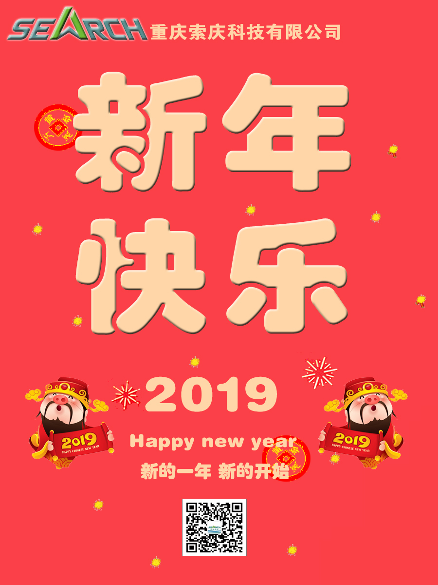 新年快乐1（最终版本）