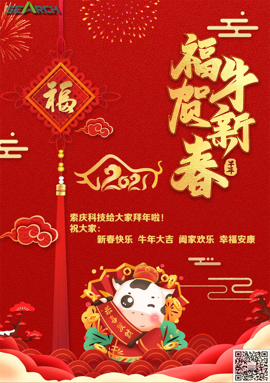 新年快乐-确定版